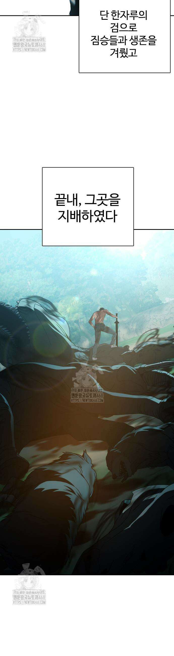 냉동무사 37화 5