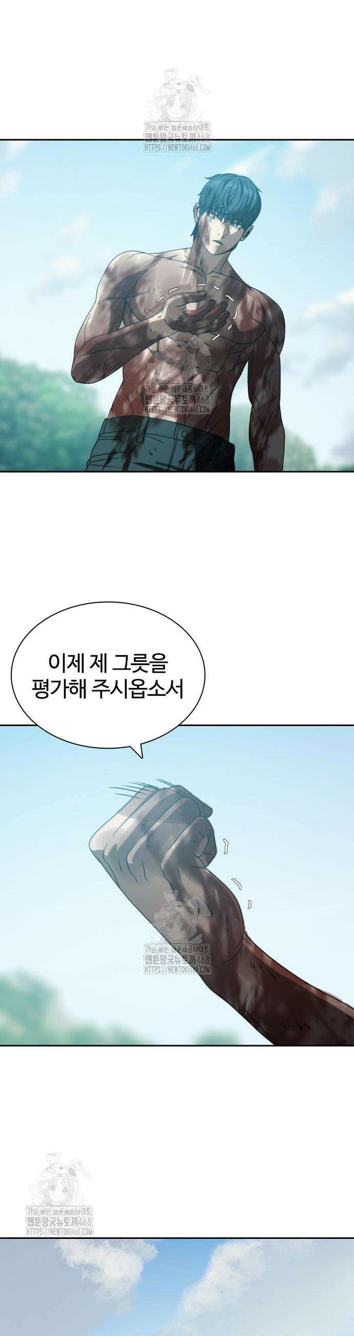 냉동무사 37화 6