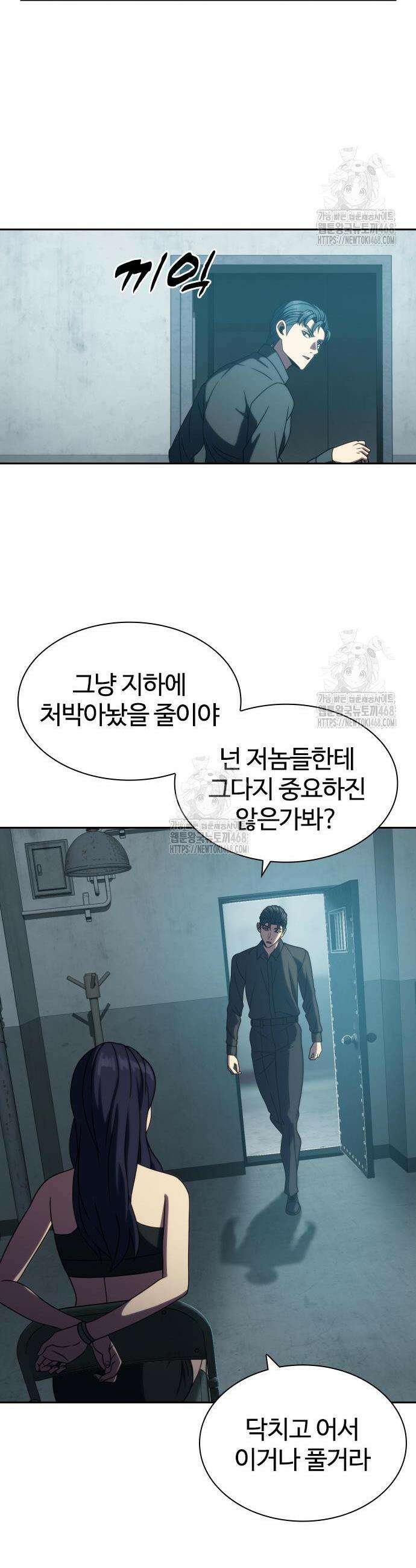 냉동무사 37화 13