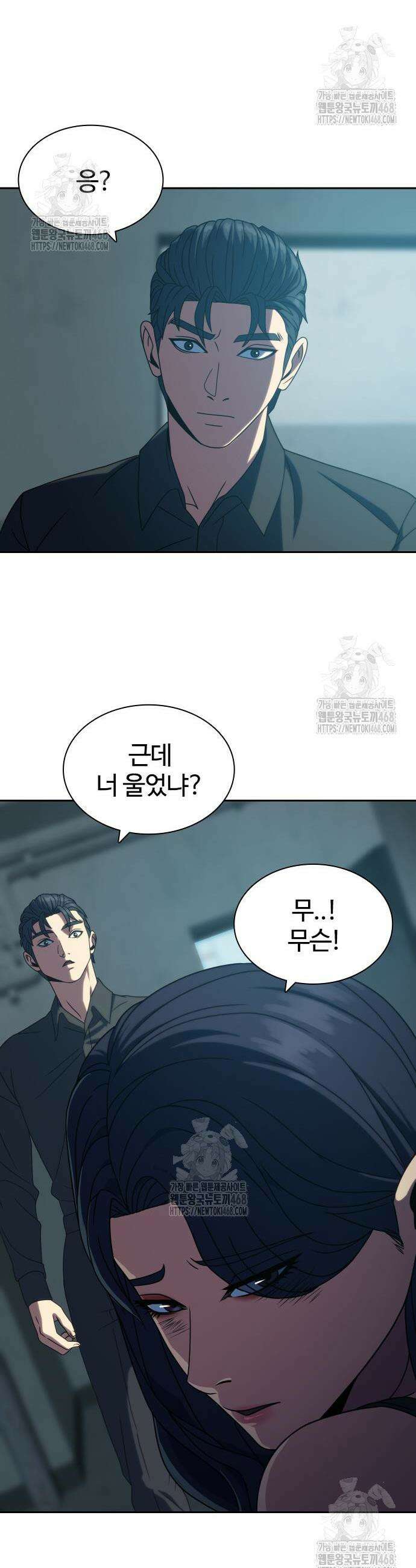 냉동무사 37화 14