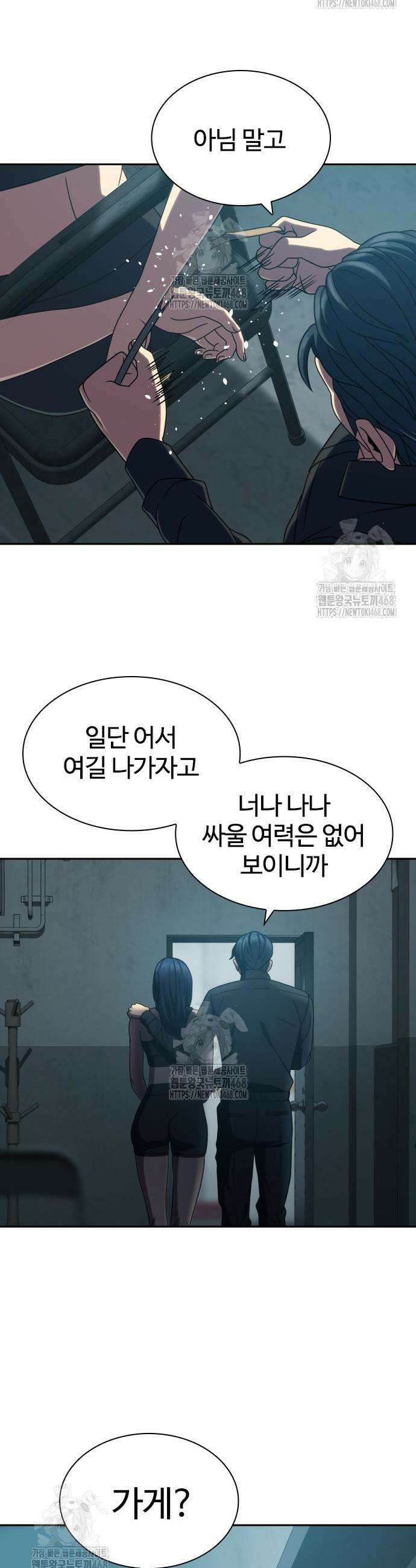 냉동무사 37화 15