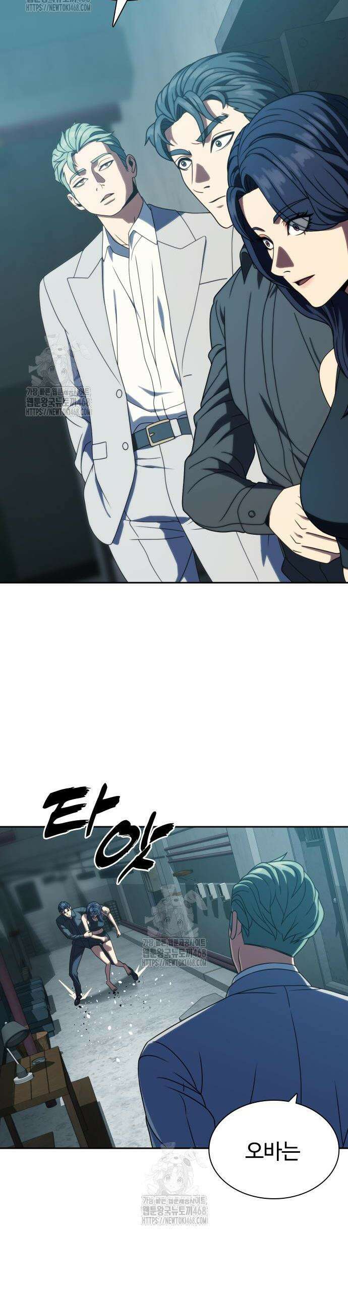 냉동무사 37화 16