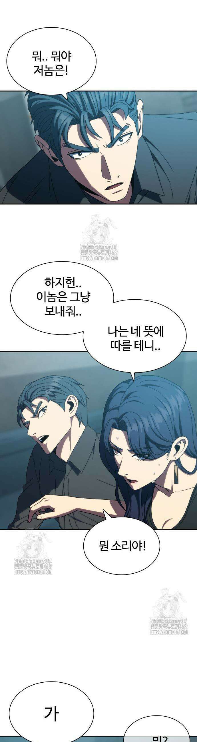 냉동무사 37화 17