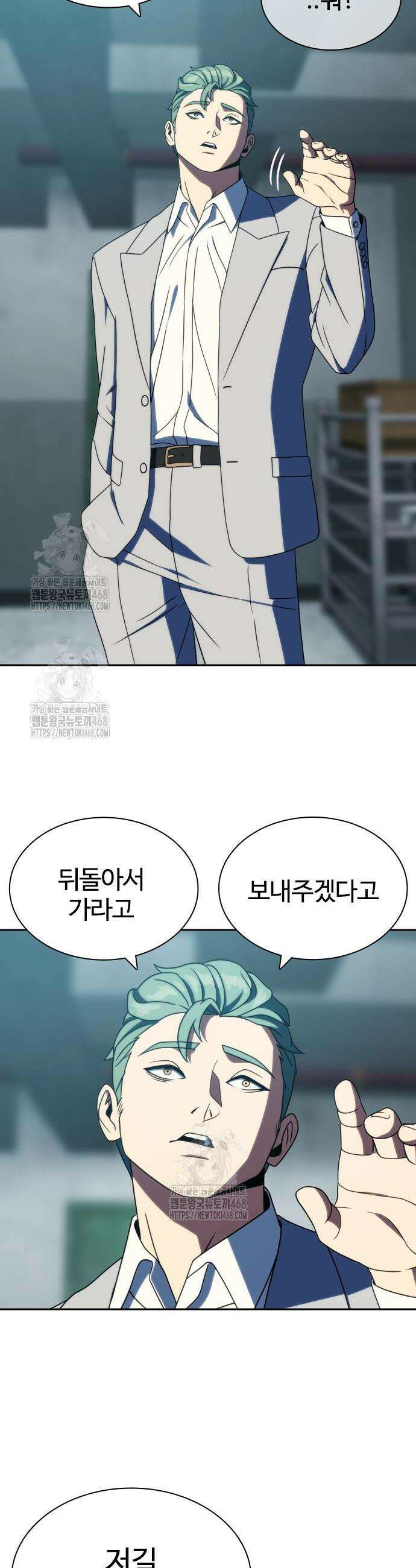 냉동무사 37화 18