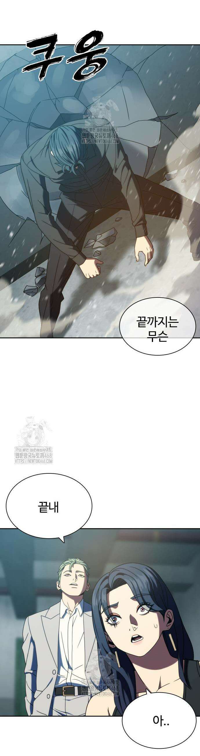 냉동무사 37화 22