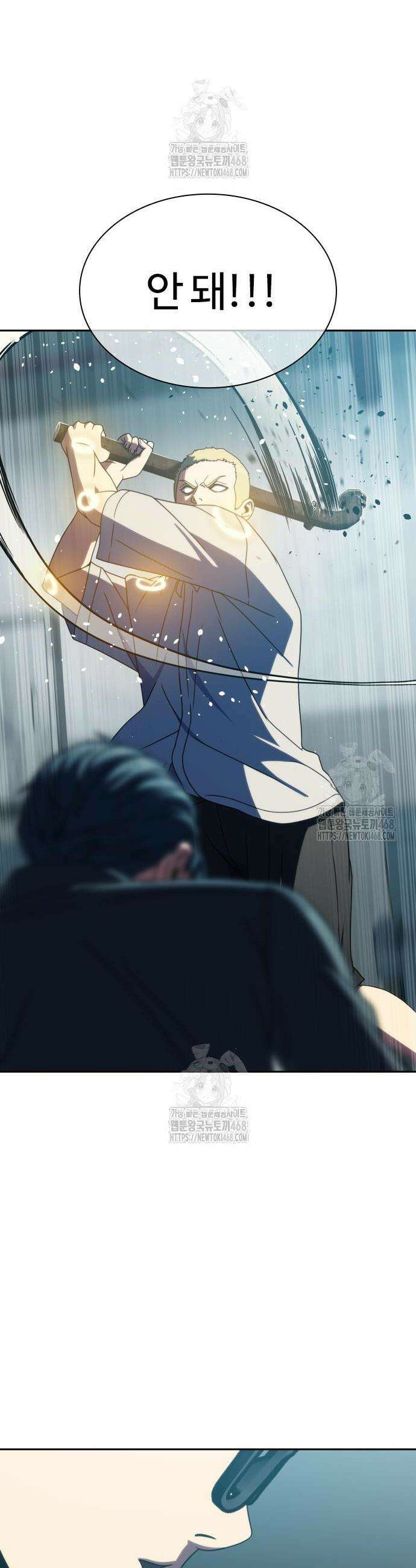 냉동무사 37화 23