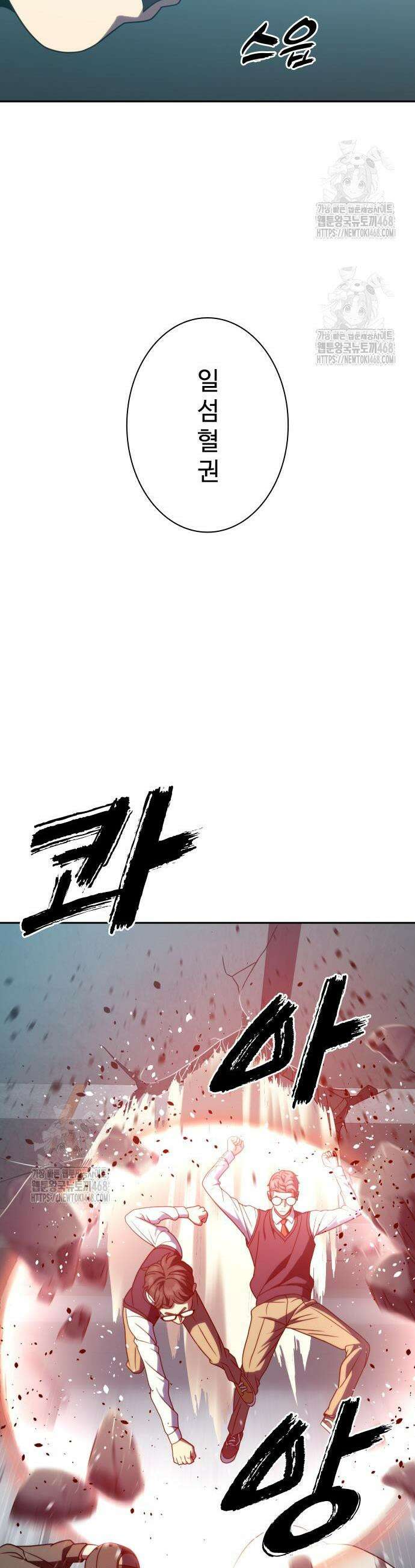 냉동무사 37화 24