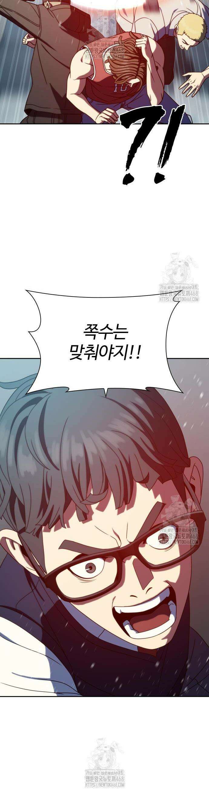냉동무사 37화 25
