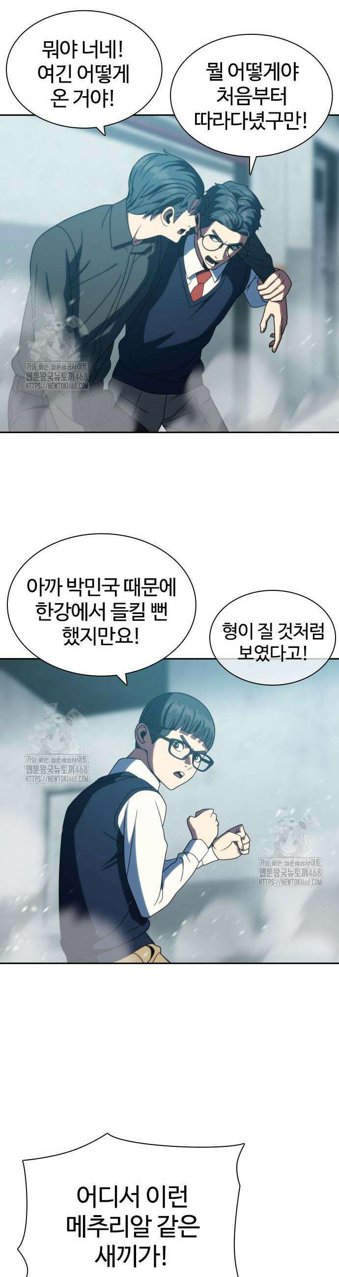 냉동무사 37화 26