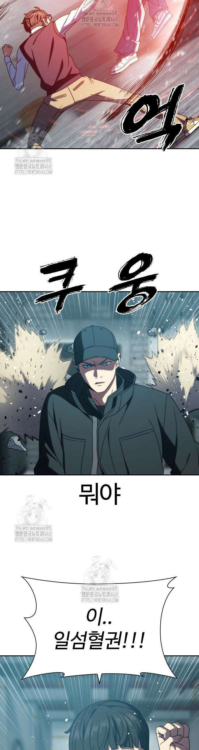 냉동무사 37화 28