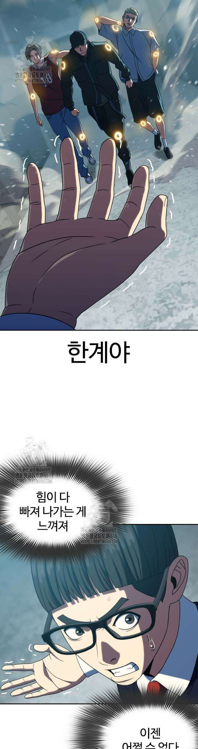 냉동무사 37화 33