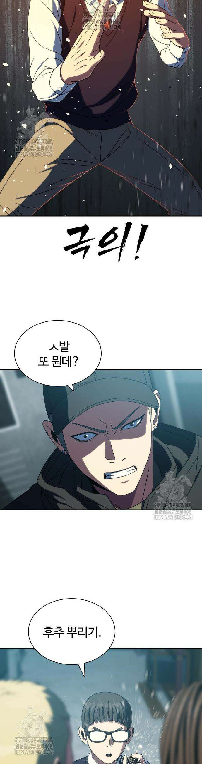 냉동무사 37화 35