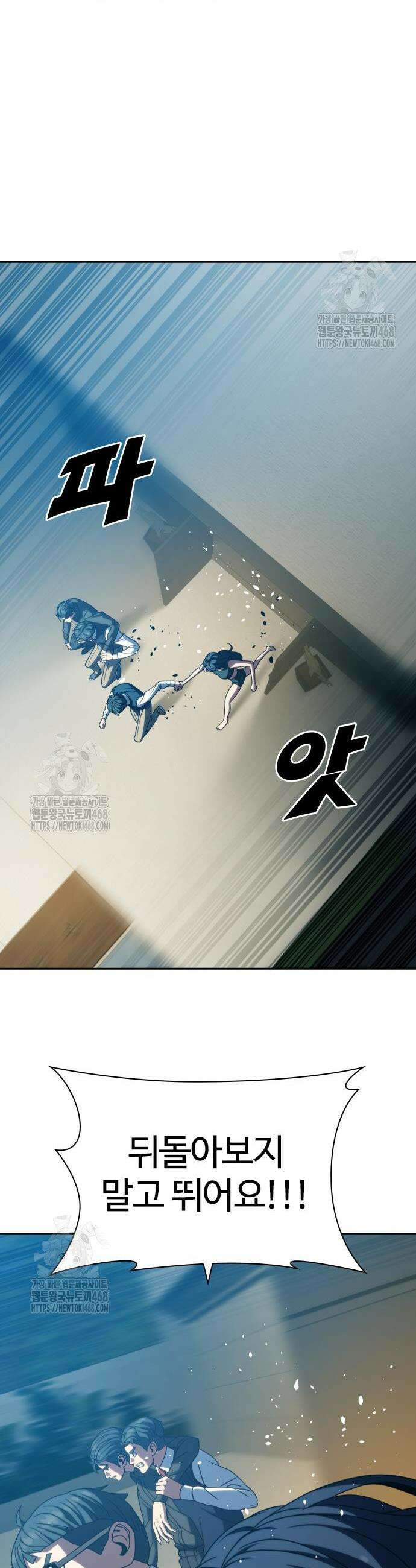 냉동무사 37화 38