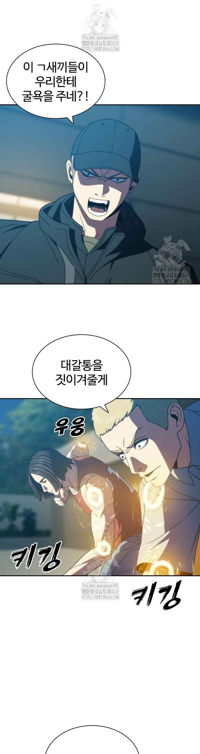 냉동무사 37화 40