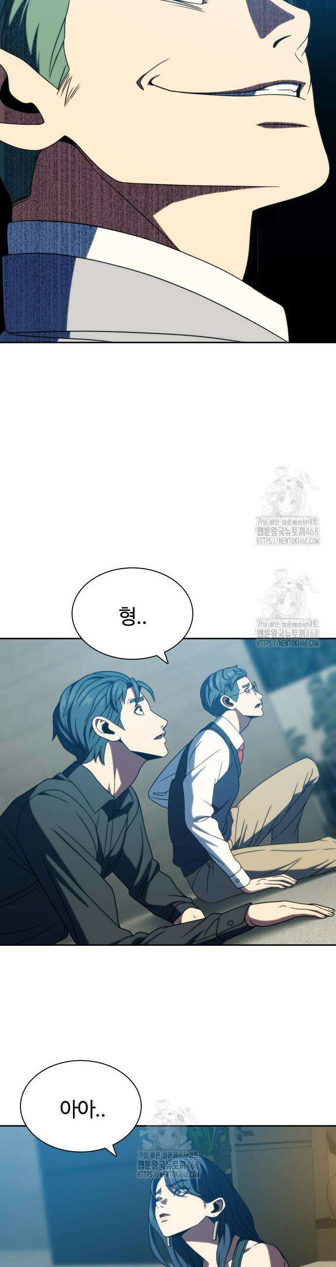 냉동무사 37화 46