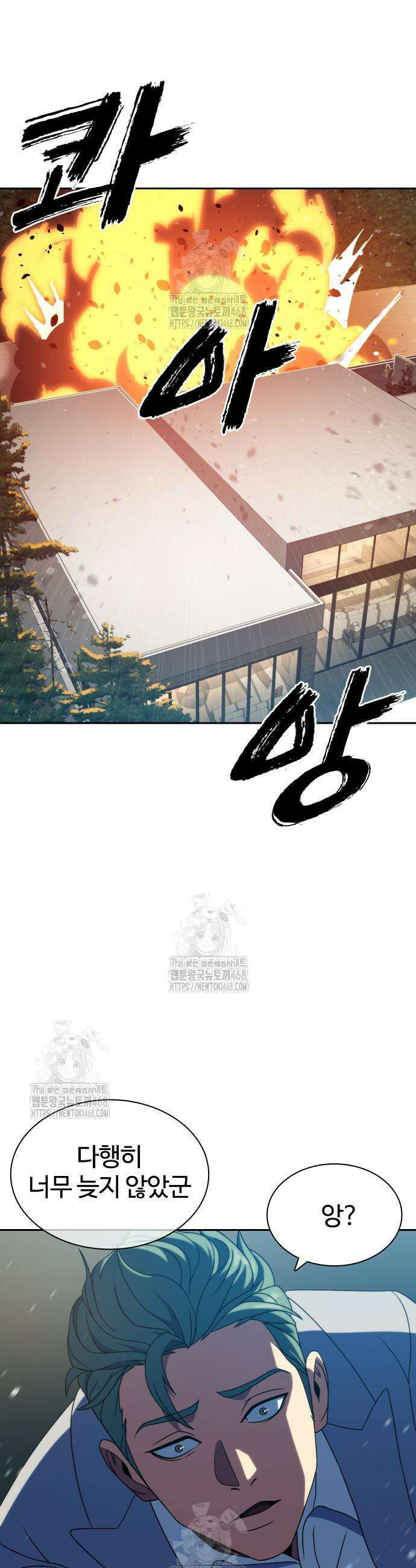 냉동무사 37화 49