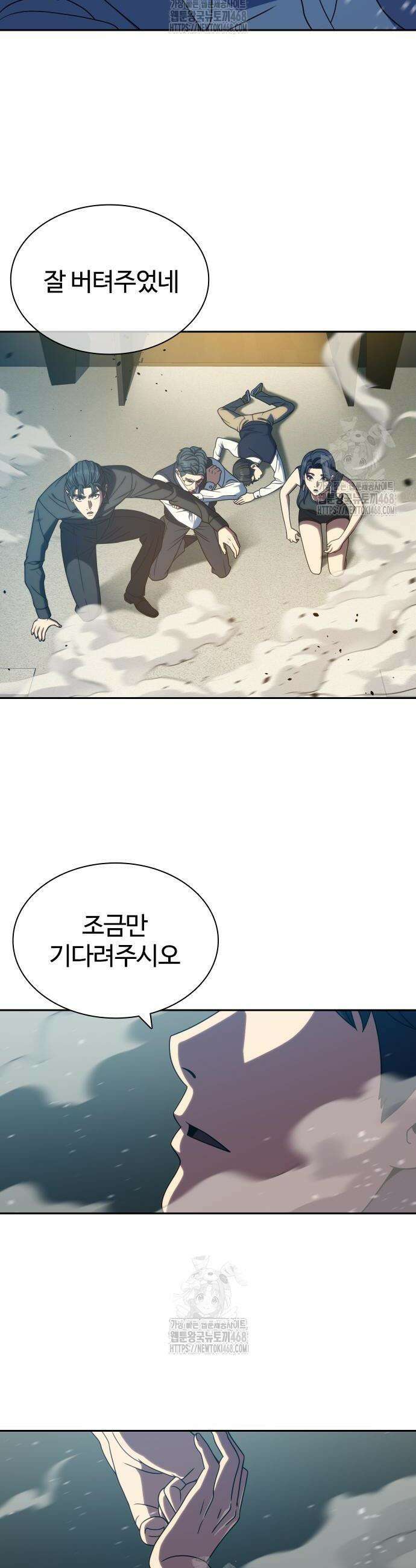 냉동무사 37화 50