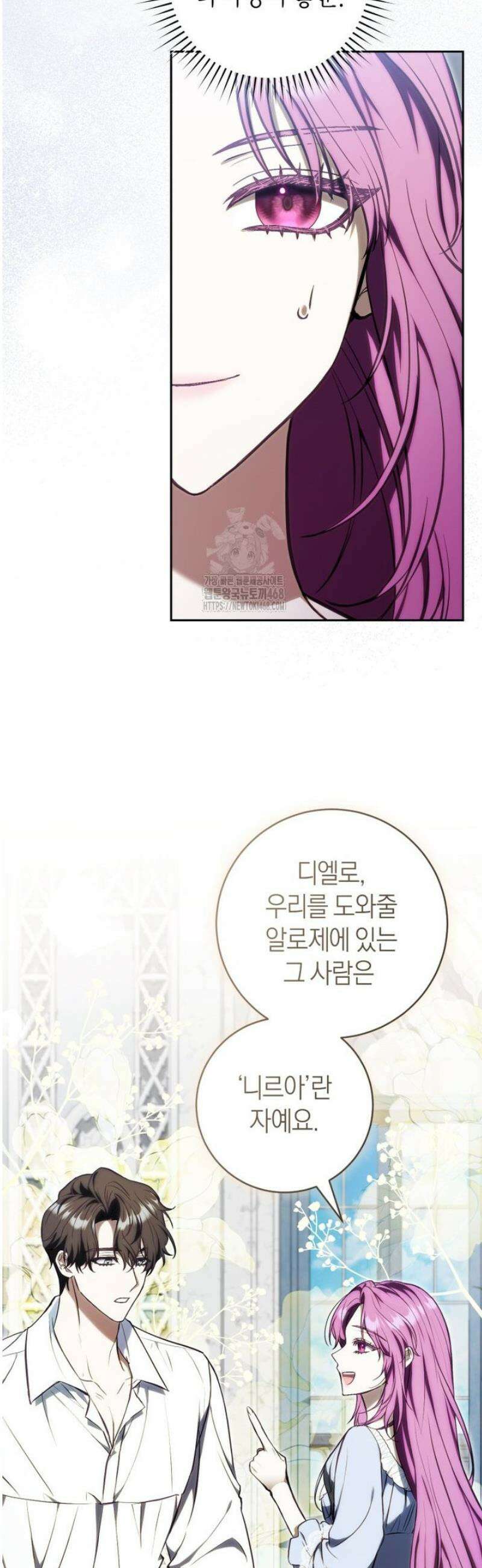 집착남주 두고 튀려는 엑스트라입니다 26화 7