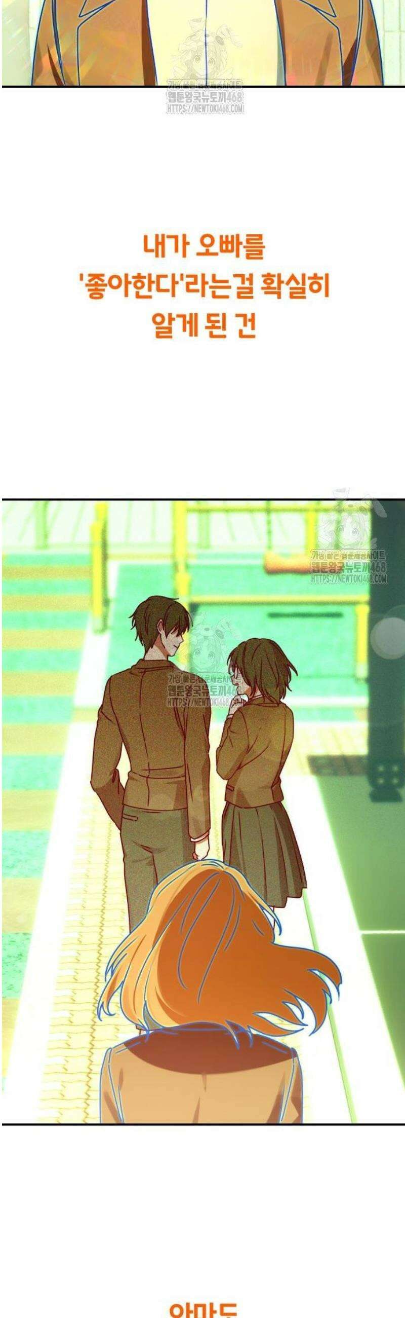 미아가 돌아왔다 11- 꽃놀이 2