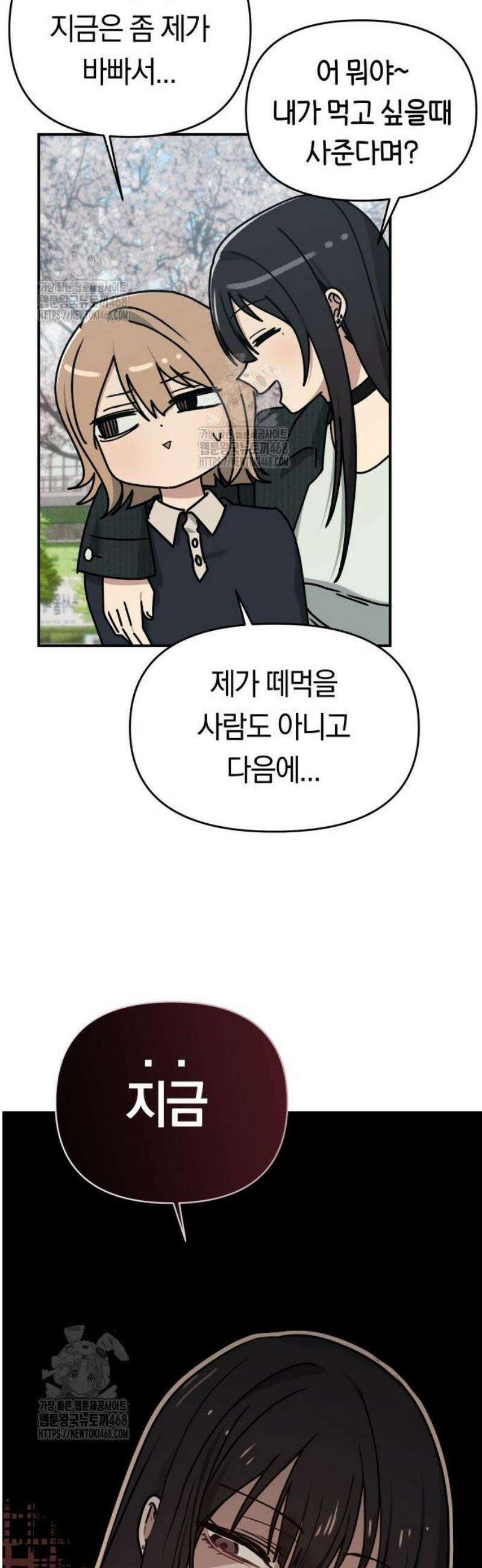미아가 돌아왔다 11- 꽃놀이 15