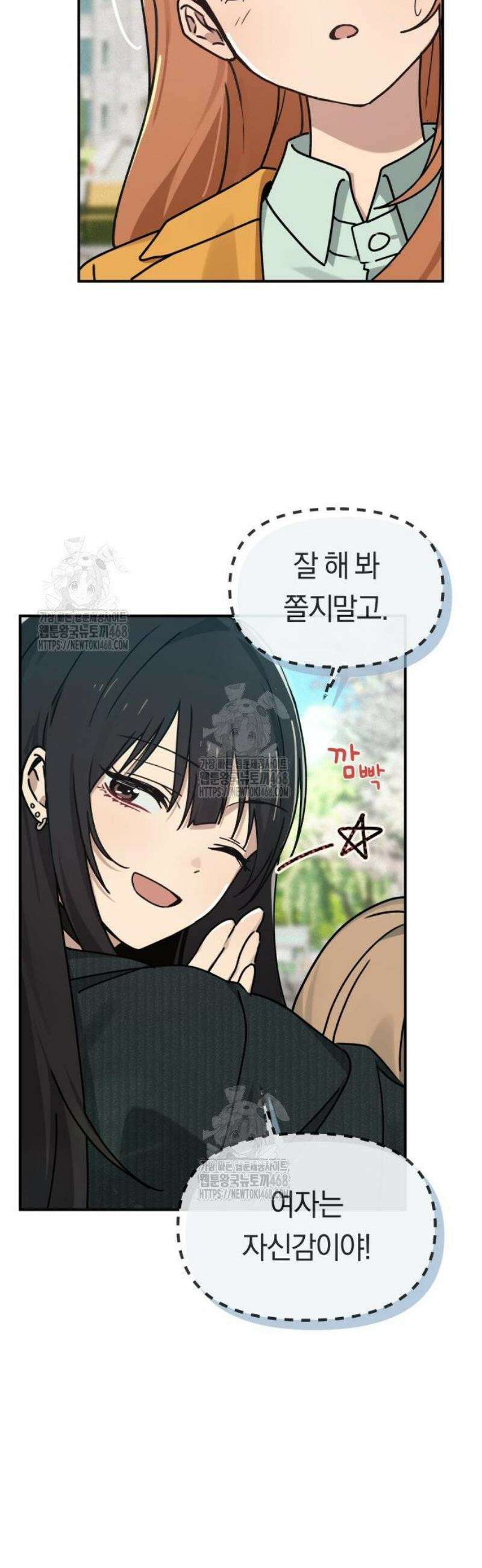 미아가 돌아왔다 11- 꽃놀이 18