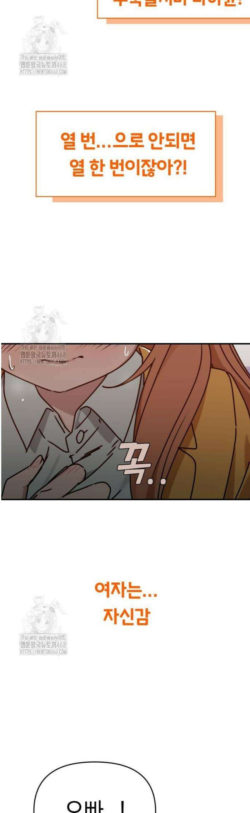 미아가 돌아왔다 11- 꽃놀이 20