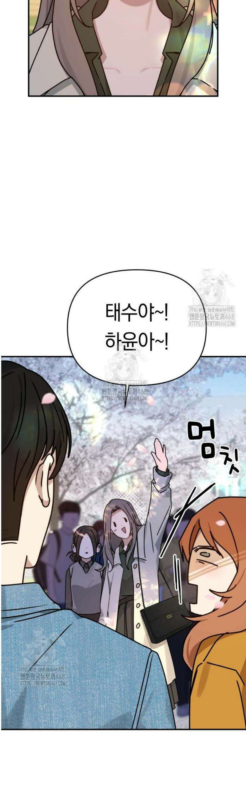 미아가 돌아왔다 11- 꽃놀이 23