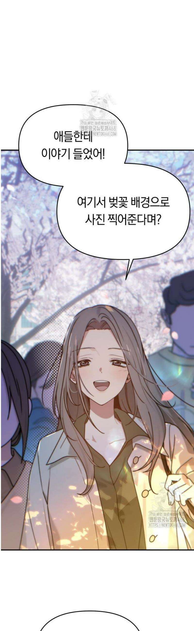 미아가 돌아왔다 11- 꽃놀이 24