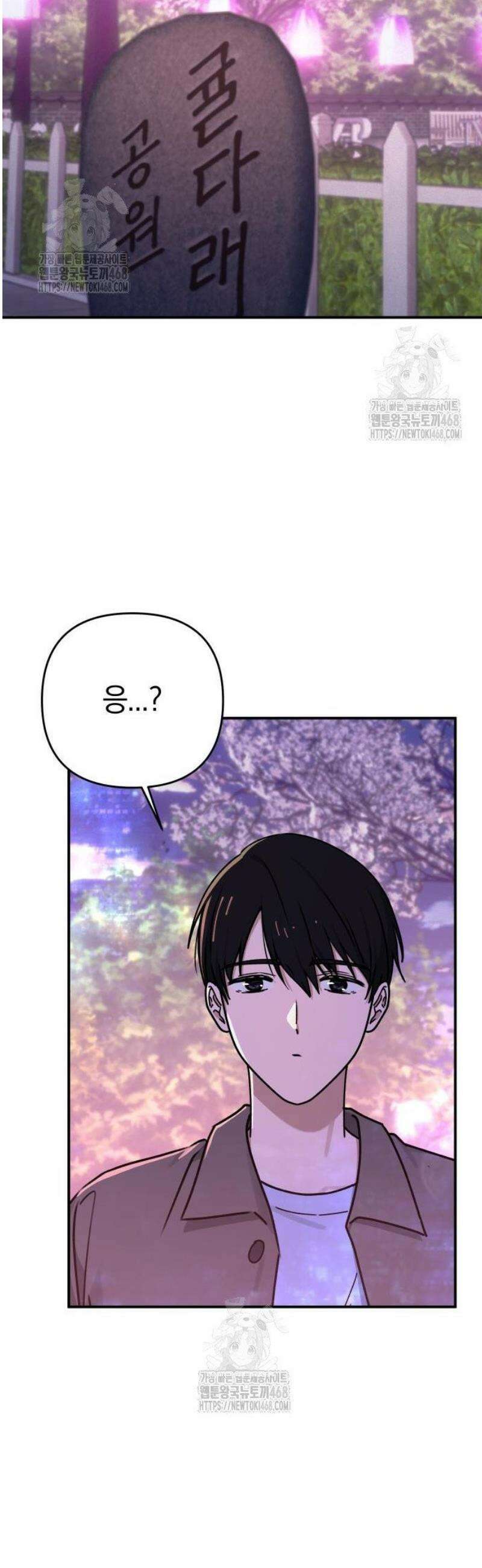 미아가 돌아왔다 11- 꽃놀이 28