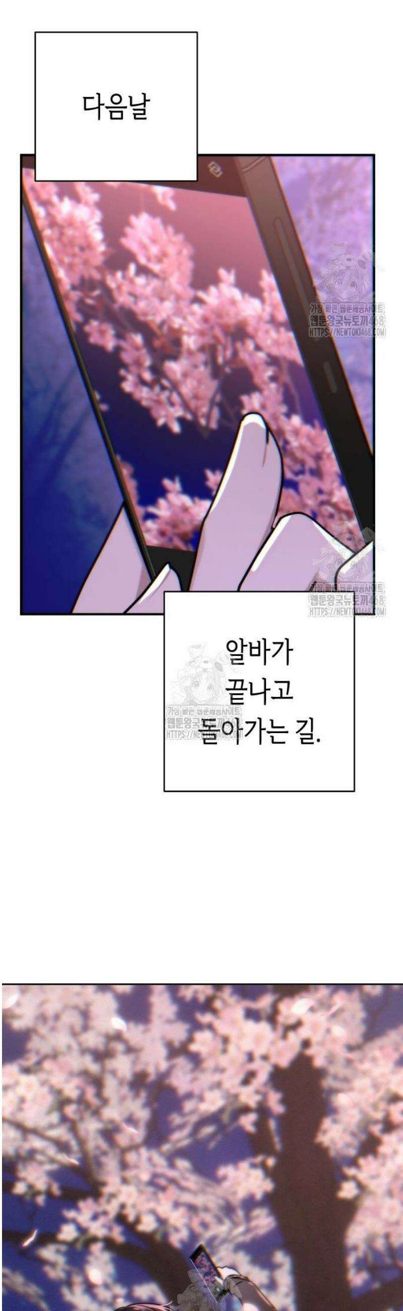 미아가 돌아왔다 11- 꽃놀이 29