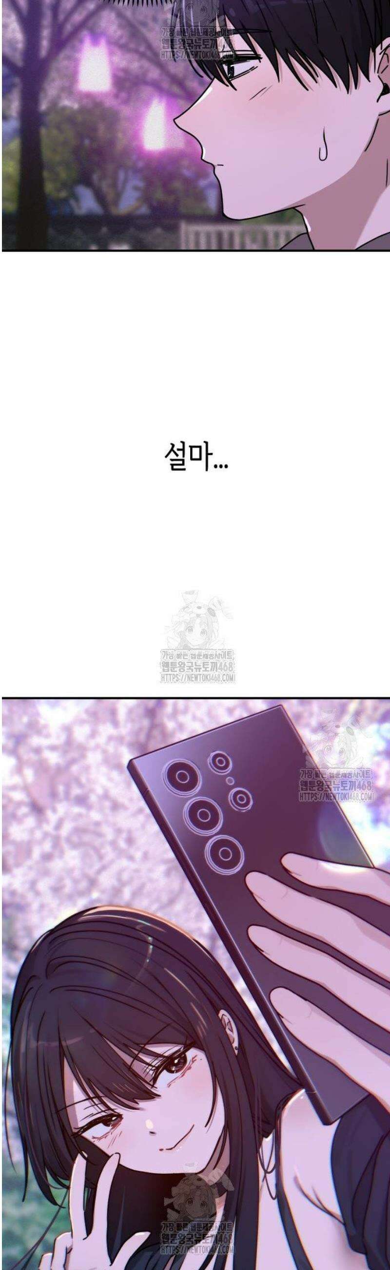 미아가 돌아왔다 11- 꽃놀이 32
