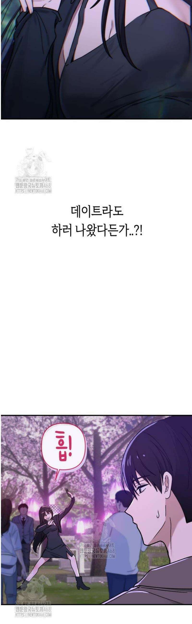 미아가 돌아왔다 11- 꽃놀이 33