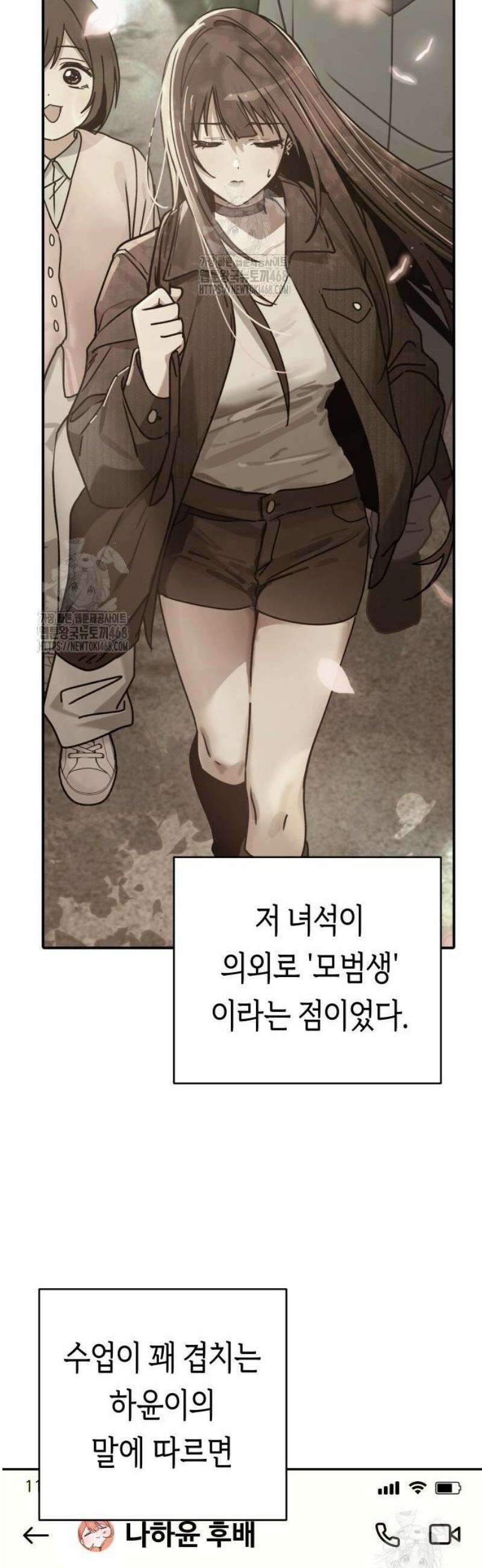 미아가 돌아왔다 11- 꽃놀이 35