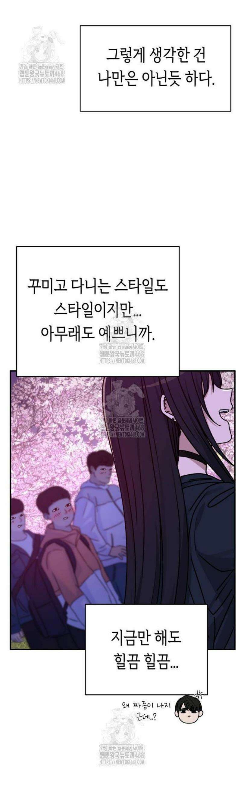 미아가 돌아왔다 11- 꽃놀이 37