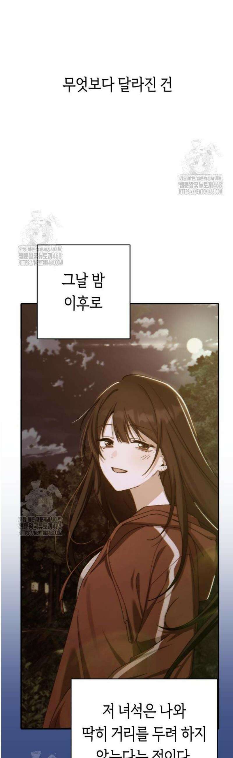 미아가 돌아왔다 11- 꽃놀이 38