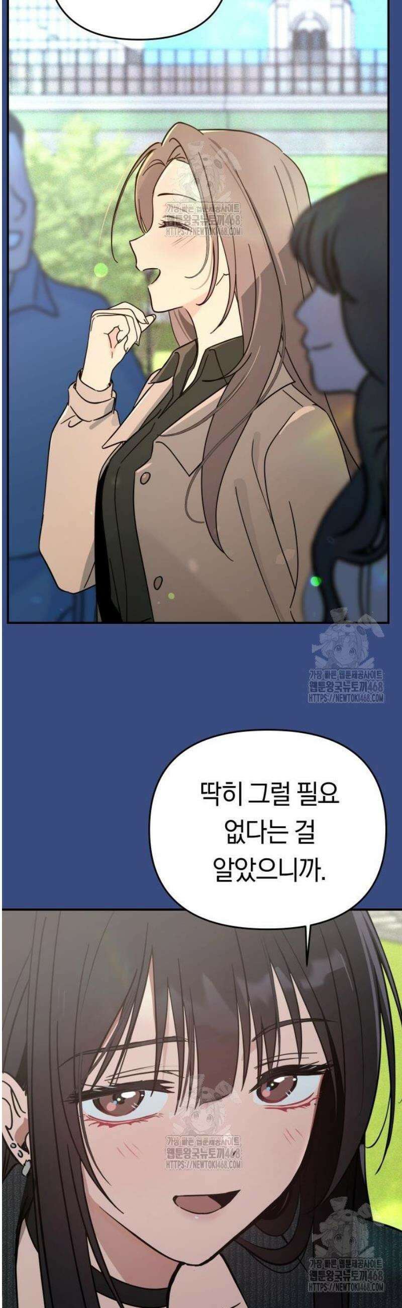 미아가 돌아왔다 11- 꽃놀이 42
