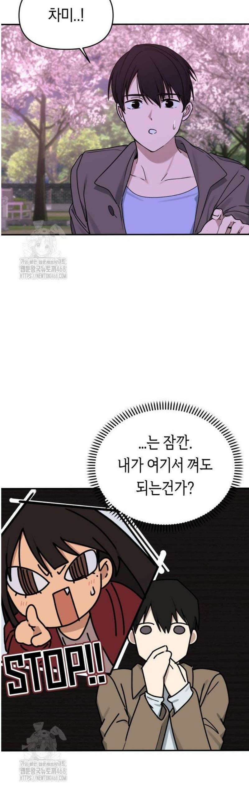 미아가 돌아왔다 11- 꽃놀이 49