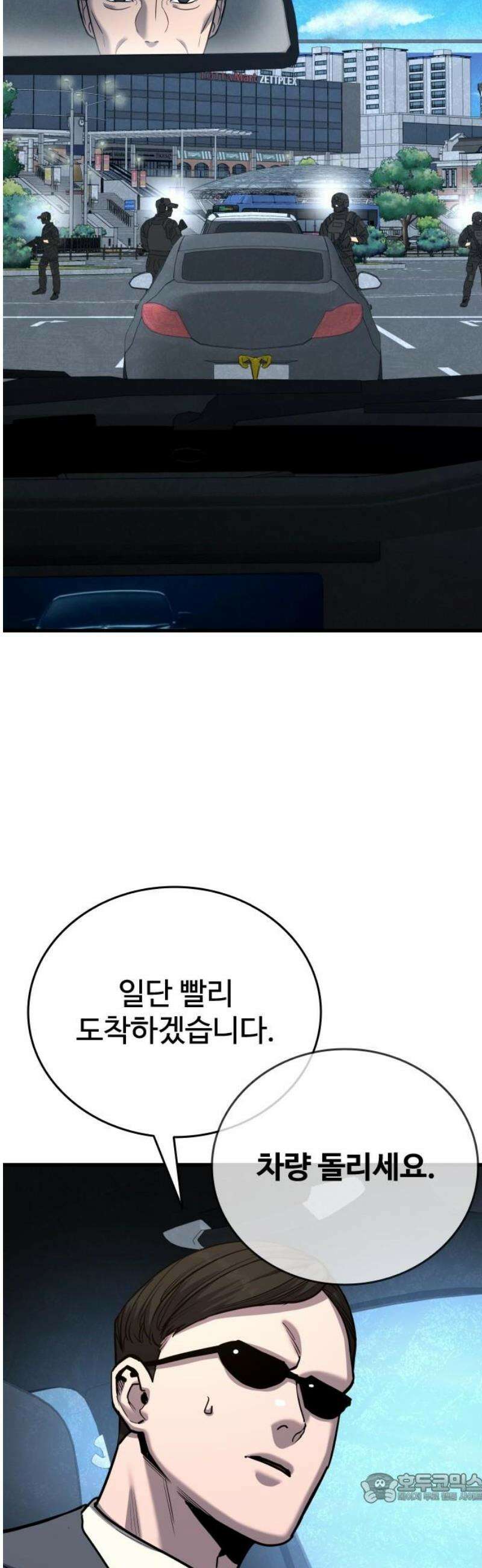 정의구현 45화 4
