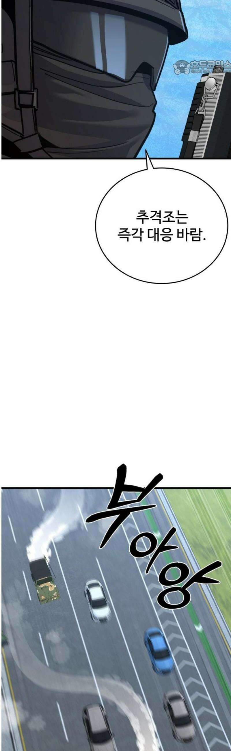 정의구현 45화 7