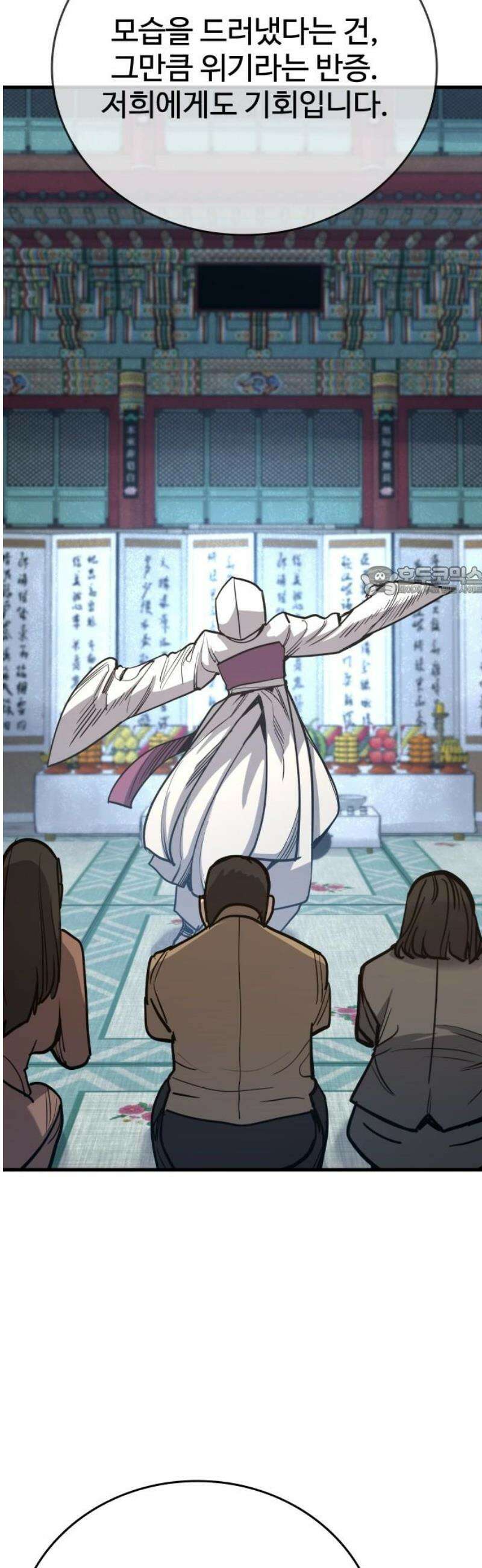 정의구현 45화 11