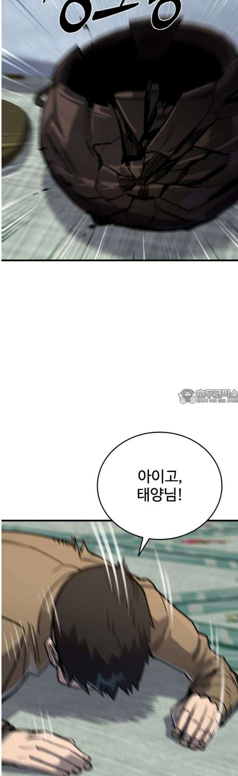 정의구현 45화 13