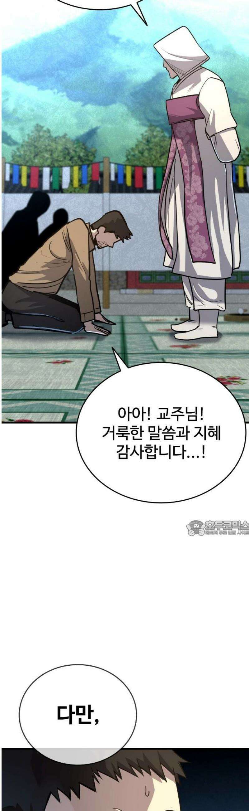 정의구현 45화 15