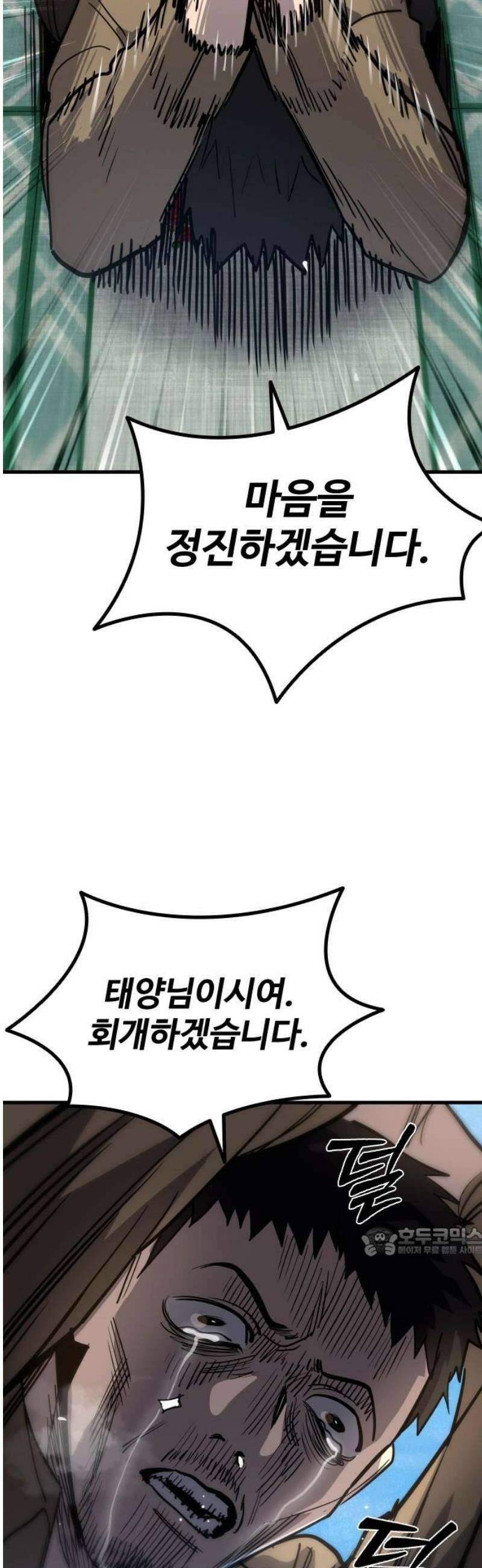 정의구현 45화 17
