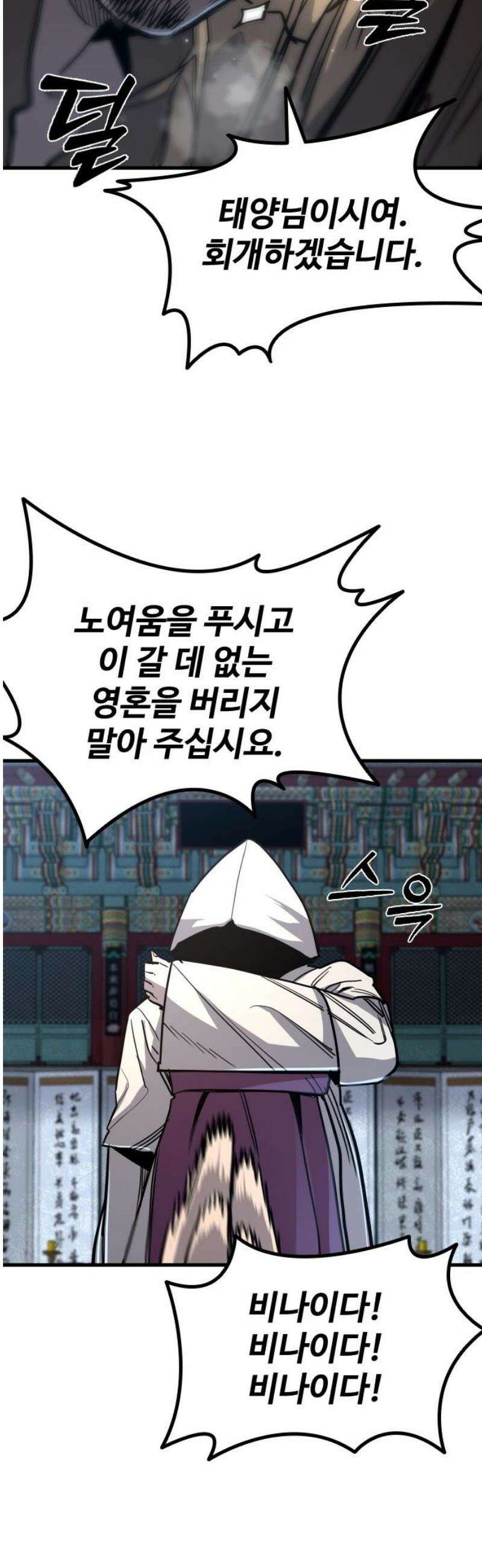 정의구현 45화 18