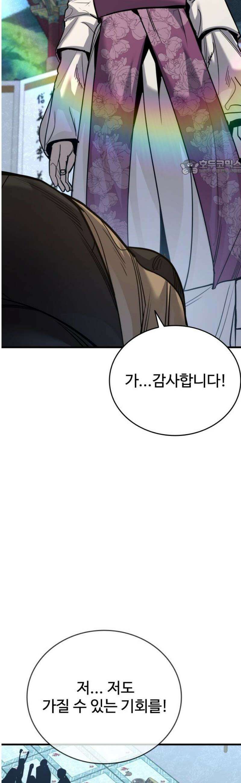 정의구현 45화 24