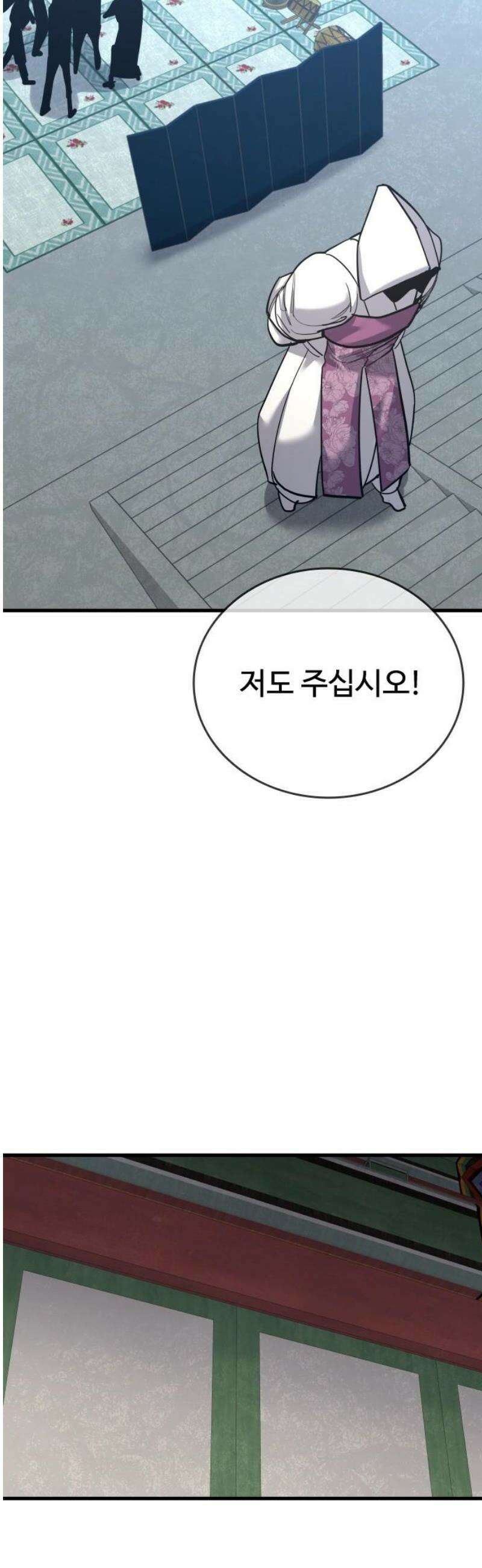 정의구현 45화 25