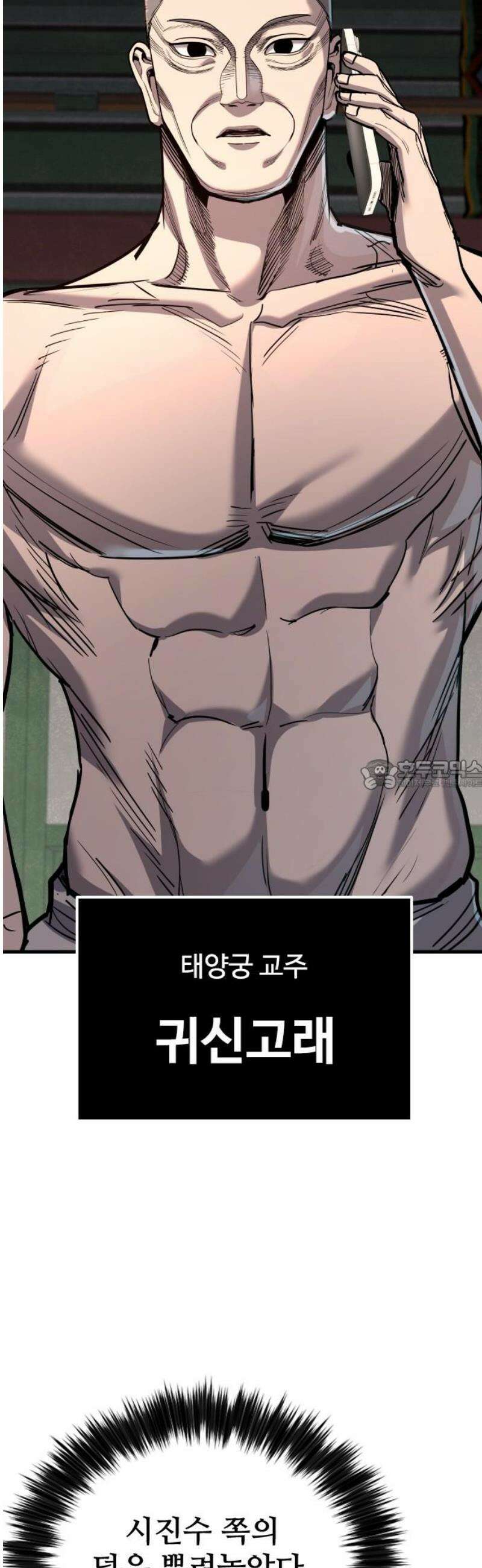 정의구현 45화 28
