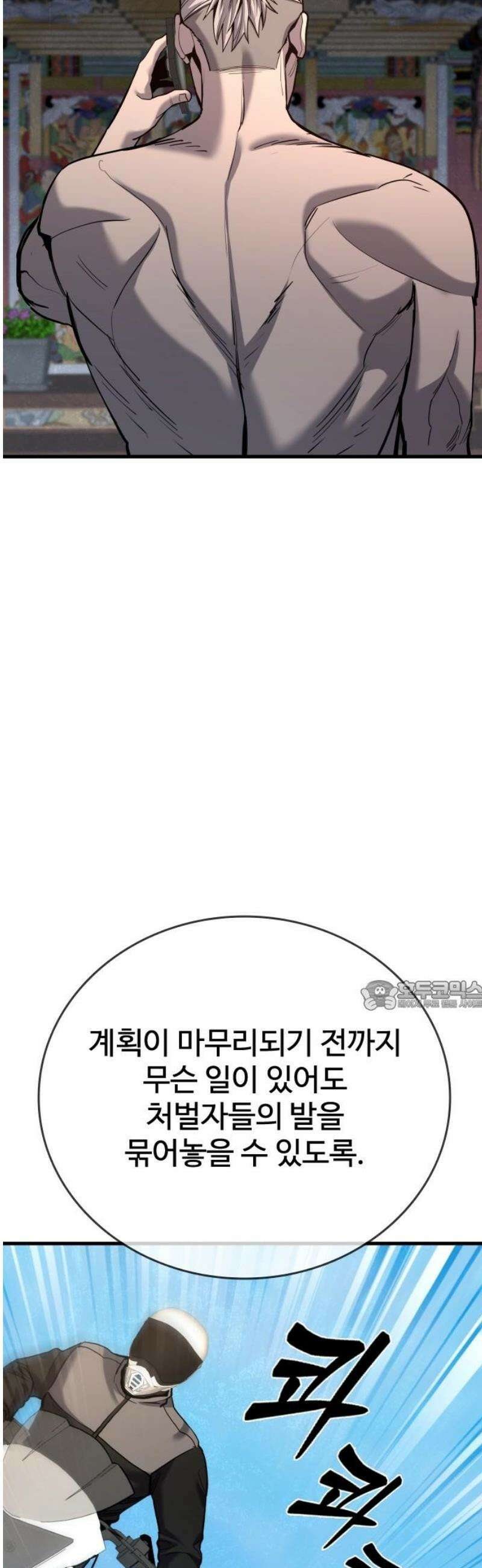 정의구현 45화 30