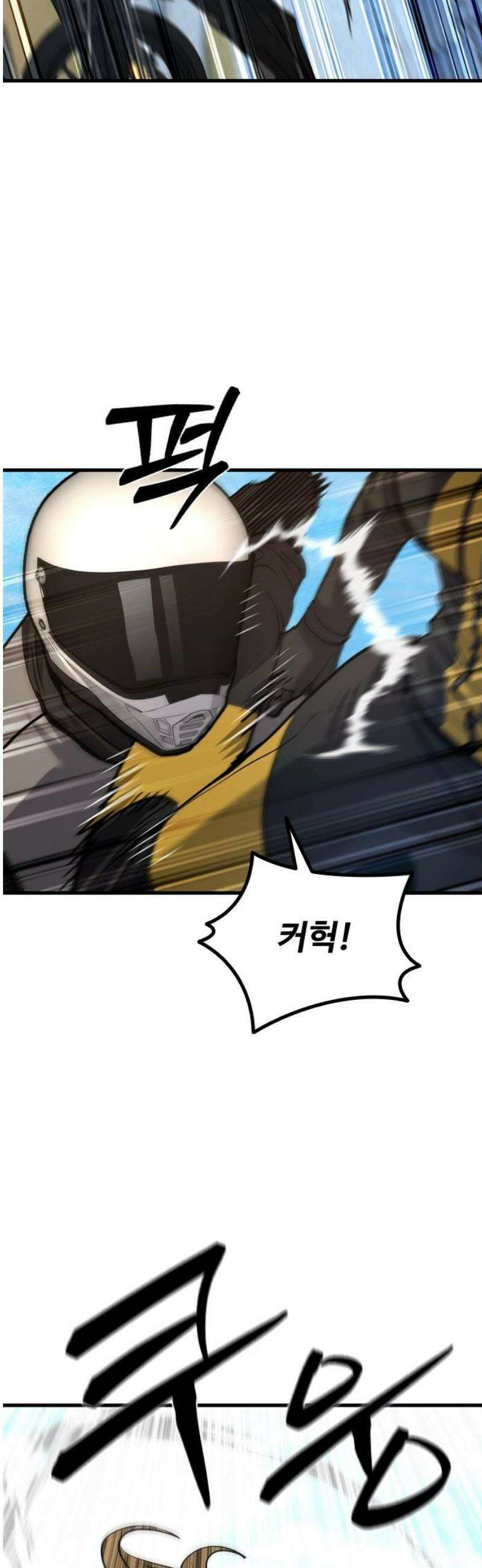 정의구현 45화 33