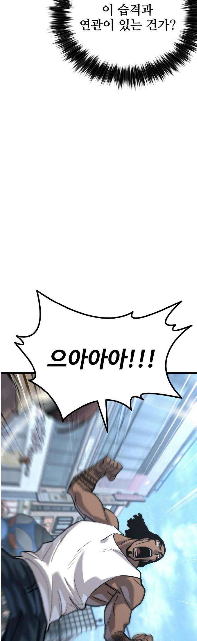 정의구현 45화 36